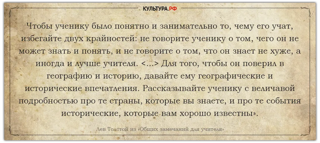 Учить понятно. «Довольствоваться малым и делать добро другим». Трактат о жизни толстой.