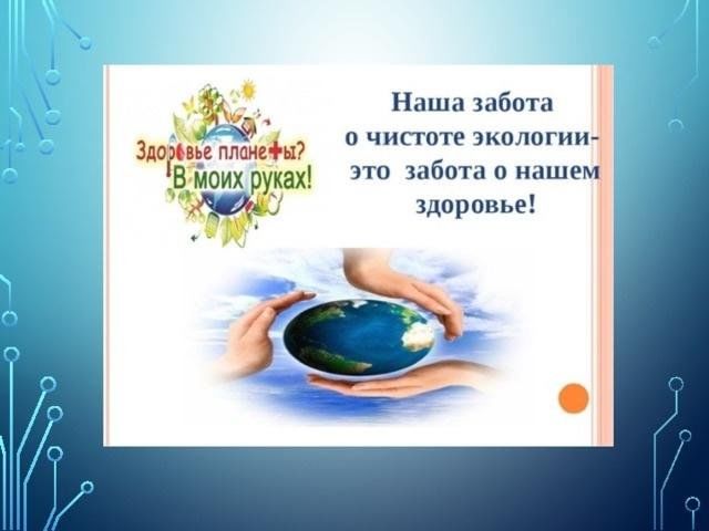 Проект на тему забота о чистоте своей души и о пользе ближнего 4 класс