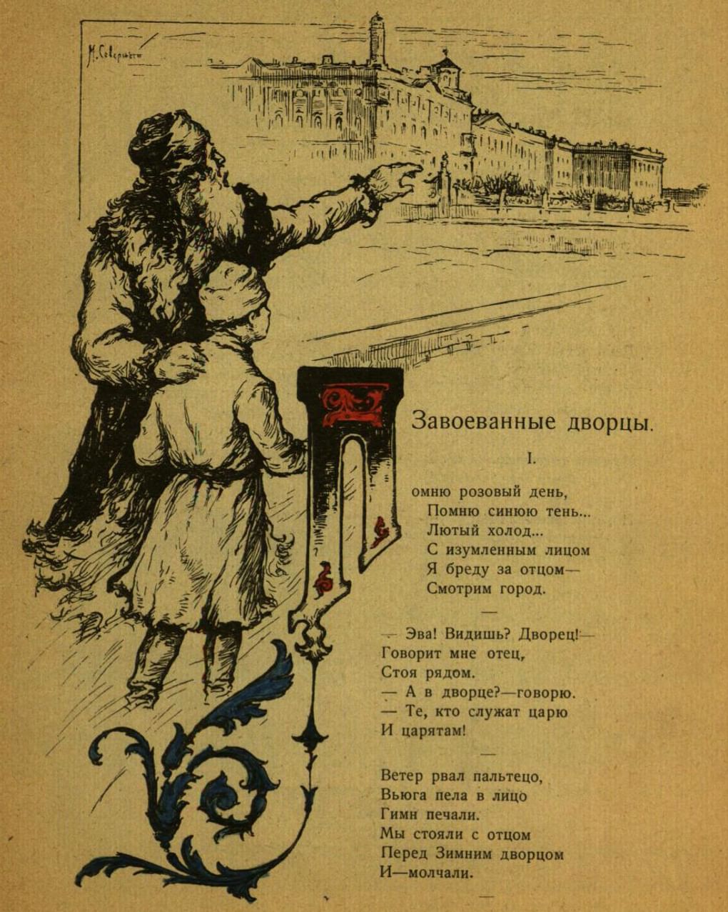 Журнал «Новый Робинзон» № 1. Ленинград: издание Ленинградской «Правды», 1925