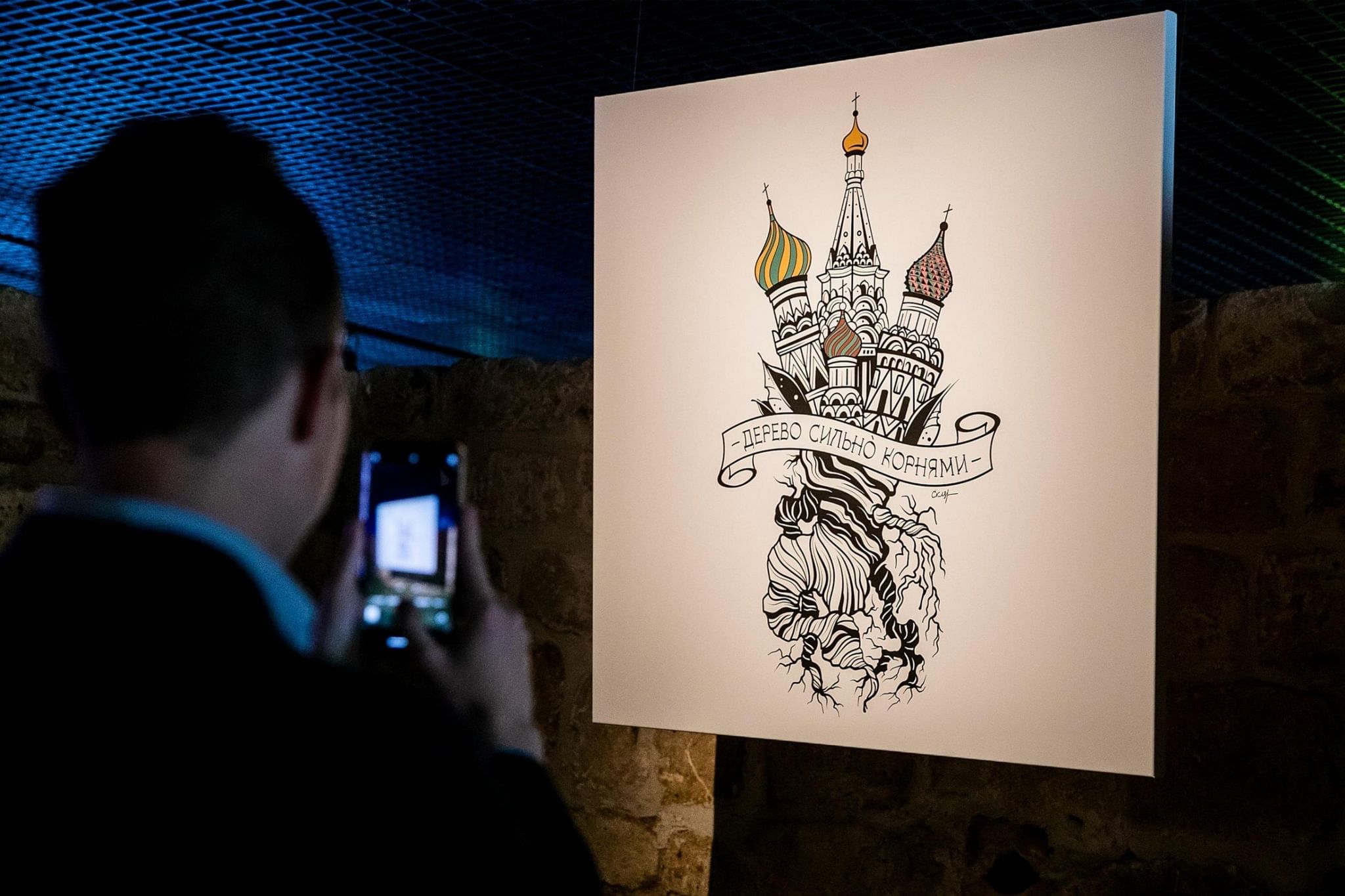 выставка художника в зарядье. выставка художника в зарядье.