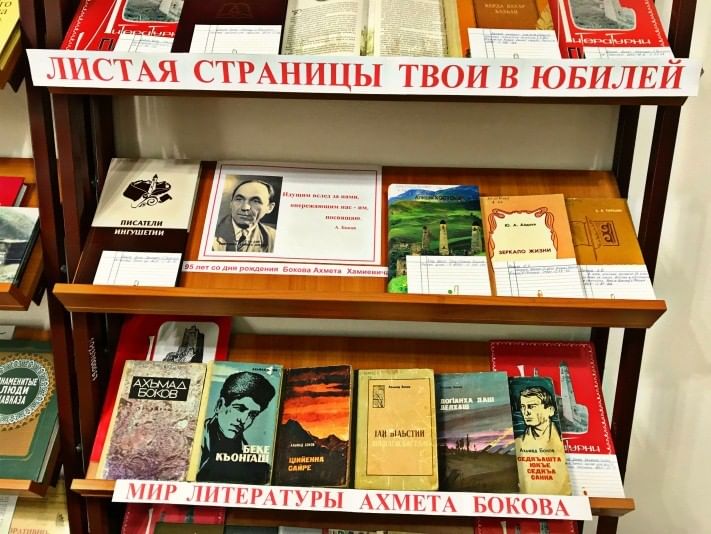 Юбилейный год 2024 писателей. Книжная выставка к юбилею писателей в библиотеке. Книжная выставка к юбилею района. Книжная выставка к юбилею района в библиотеке. Книжная выставка в библиотеке к юбилею Арсеньева.