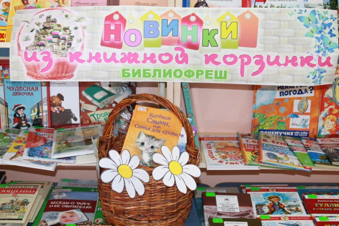 Необычные книжные выставки