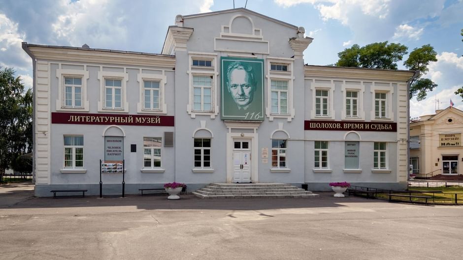 Основное изображение для статьи Историко-литературная экспозиция «М.А. Шолохов. Время и судьба»