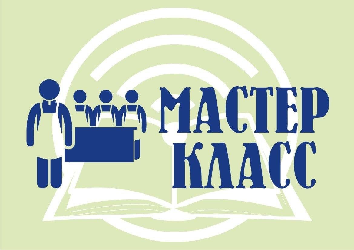 Мастер-класс «Умный дом. Робот-пылесос»: 13.05.2024, 09:00