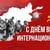 День памяти воинов-интернационалистов «Живая память сердец»