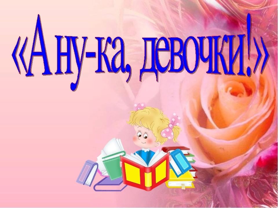 Конкурсная программа презентация