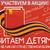 АКЦИЯ «ЧИТАЕМ ДЕТЯМ О ВОЙНЕ»