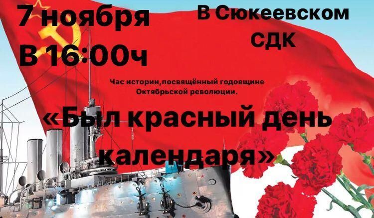 Красный день календаря песня