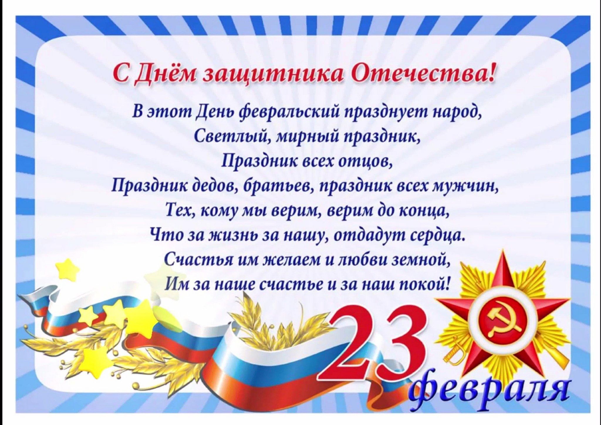 Стенд год защитника отечества распечатать