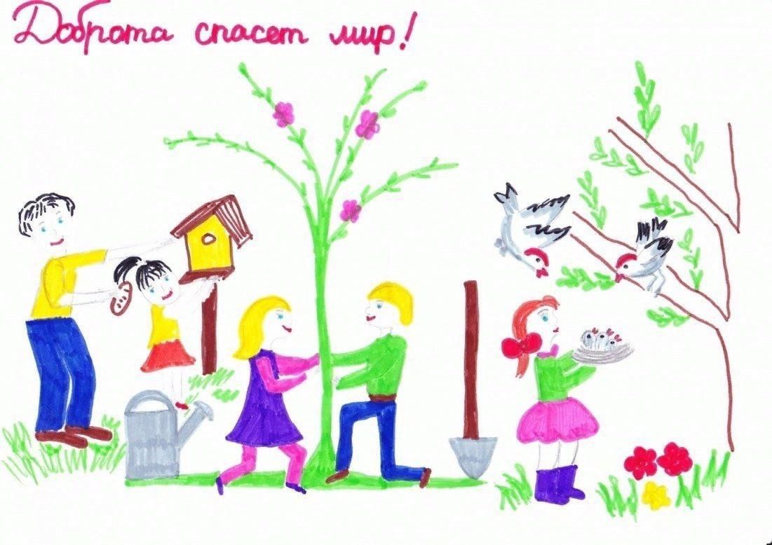 Картинка добро для детей
