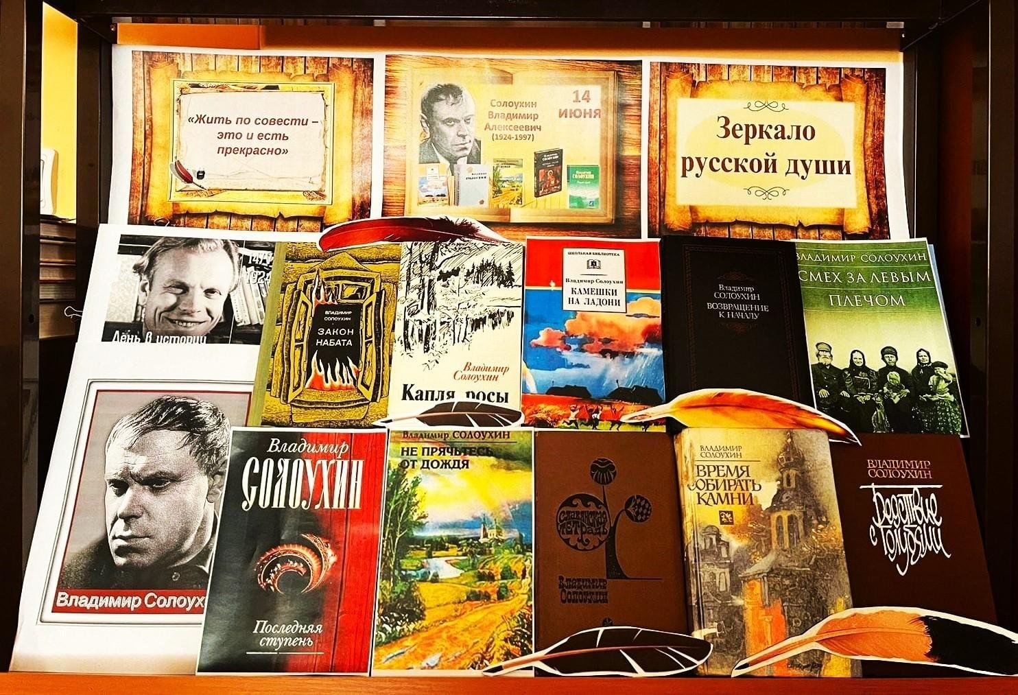 Деревенская проза солоухина. Деревенская проза солоухина. Представители деревенской прозы. Деревенская проза солоухина. Дом музей солоухина в алепино.