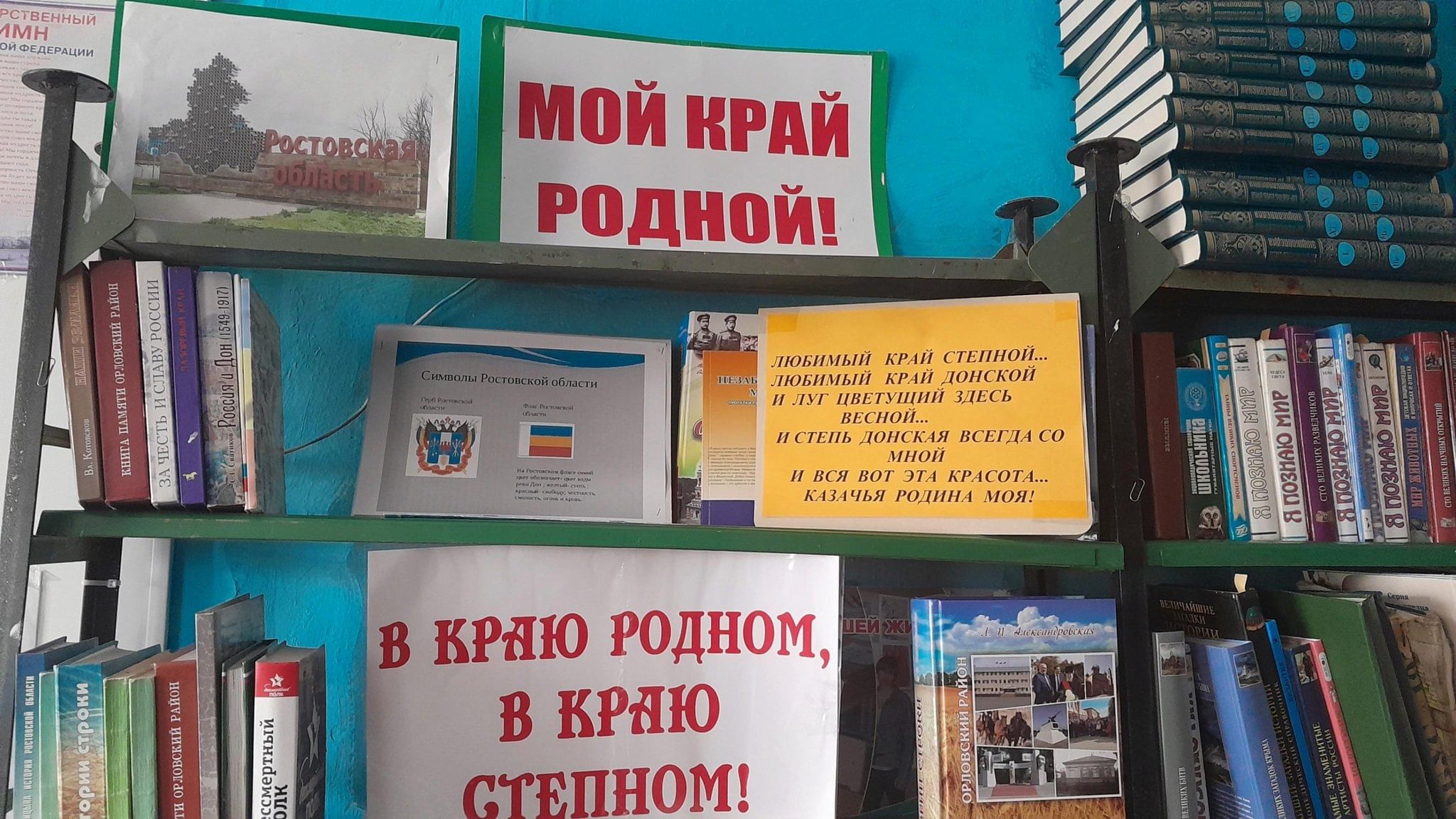 Мой край родной моя история живая. Мой край родной моя история живая. Мой край родной моя история живая. Мой край родной край. Выставка рисунков мой край родной.