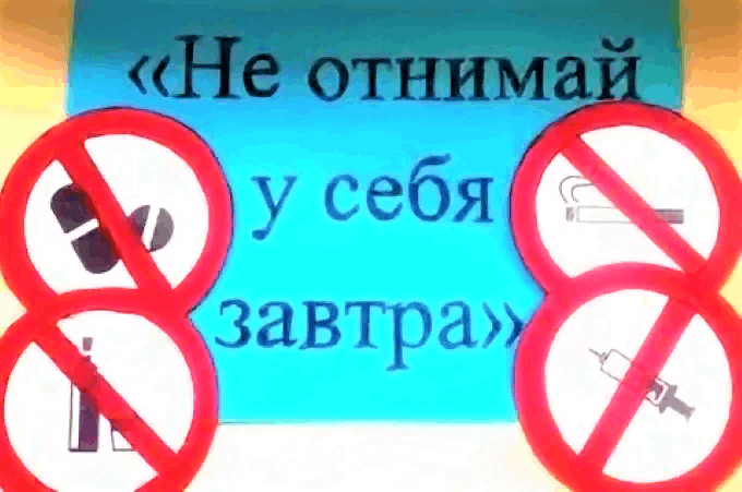 Презентация не отнимай у себя завтра