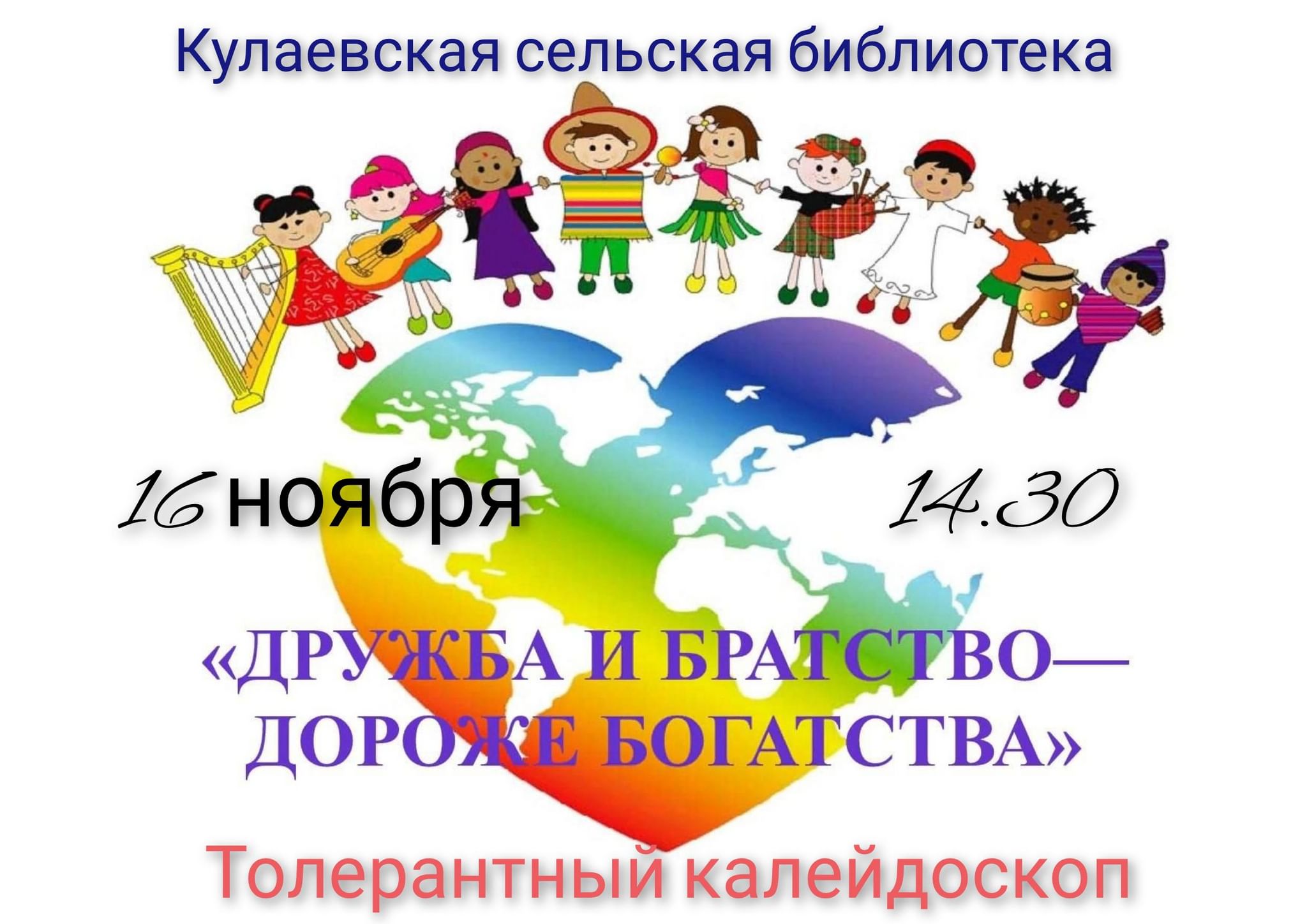Рисунок на тему дружба и братство дороже богатства. Дружба дороже богатства. Дружба и братство лучшее богатство. Дружба и братство лучшее богатство. Книга дружба и братство сильнее богатства.