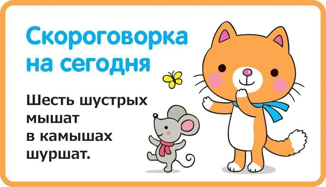 6 мышат в шалаше шуршат картинка