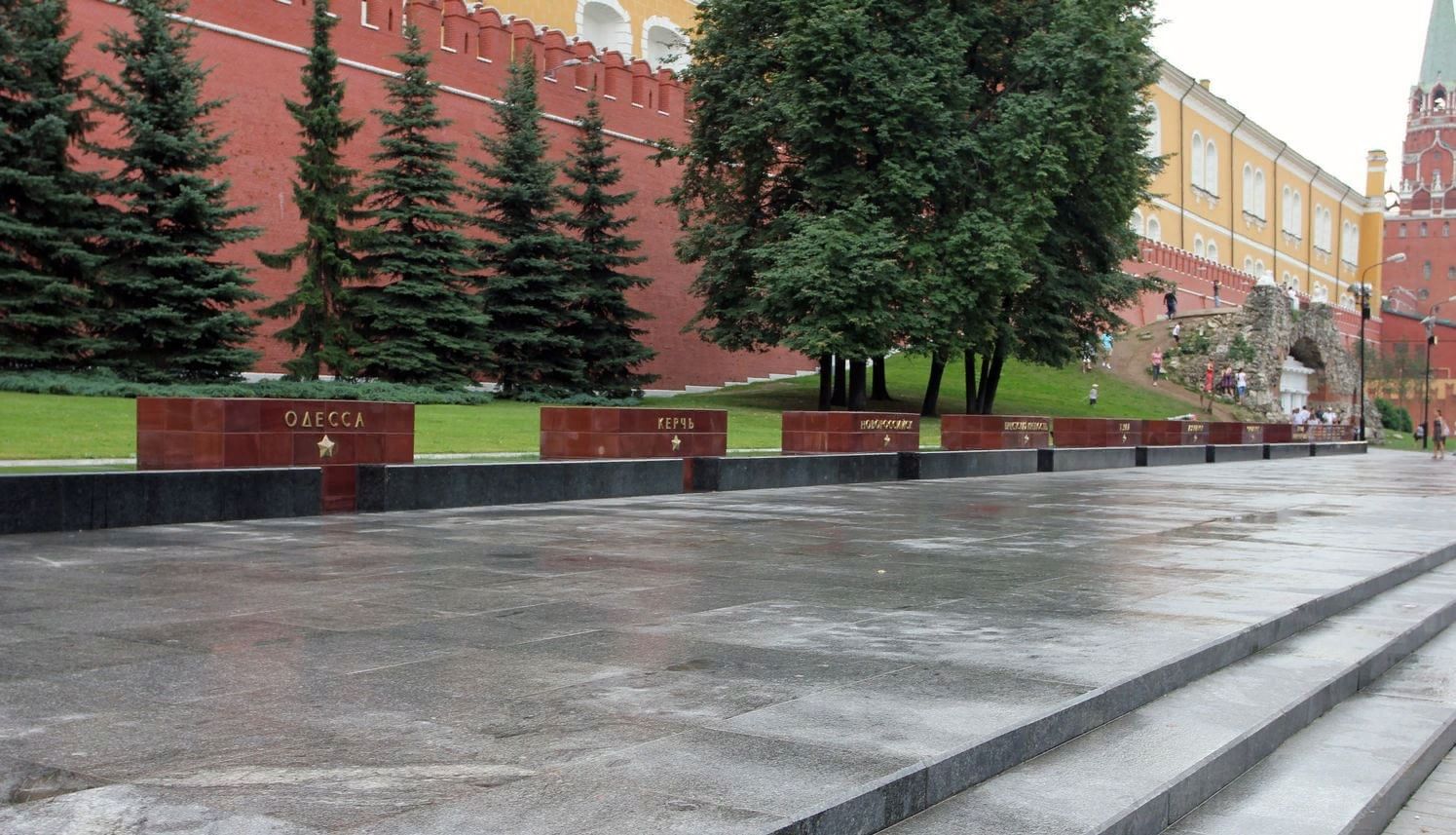 Могила неизвестного солдата Москва аллея городов- героев