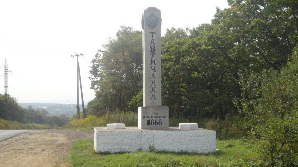 Погода надеждинск приморский край. Тавричанка Приморский край. Памятник в Тавричанке Приморский край.