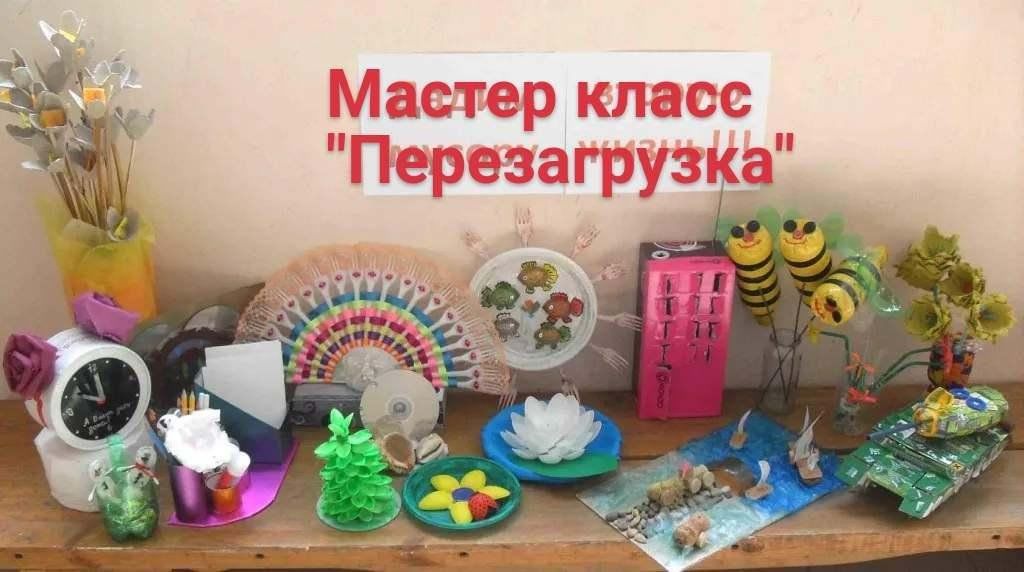 Проект "Вторая жизнь ненужных вещей"