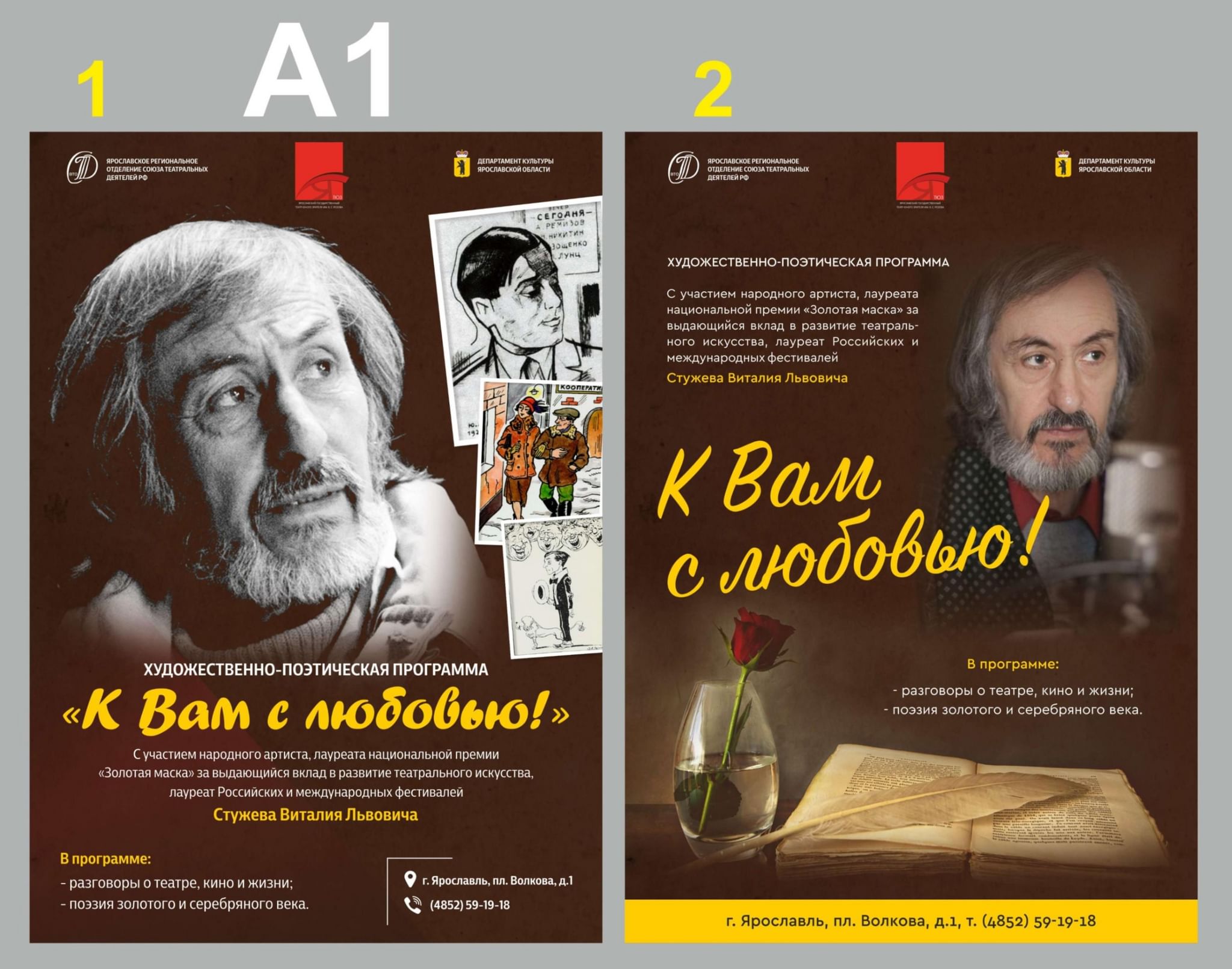 Программа поэзия