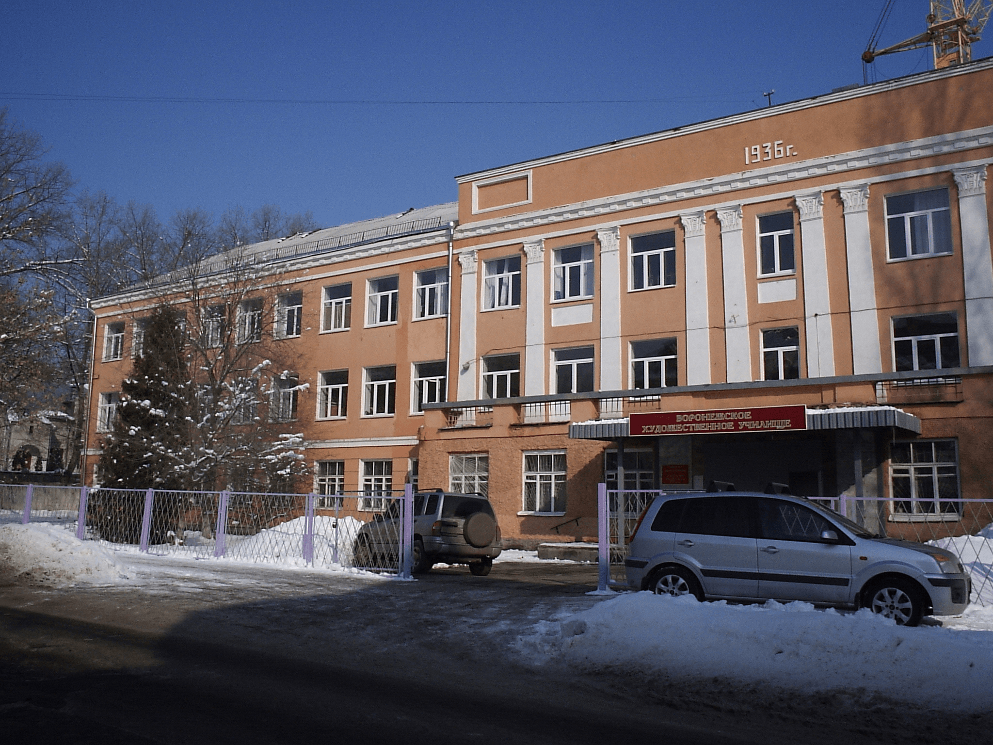 Колледжи после 9го. Воронежский художественный техникум. Воронежское художественное училище. Воронежское художественное училище (техникум). Художественное училище Нижний Новгород.