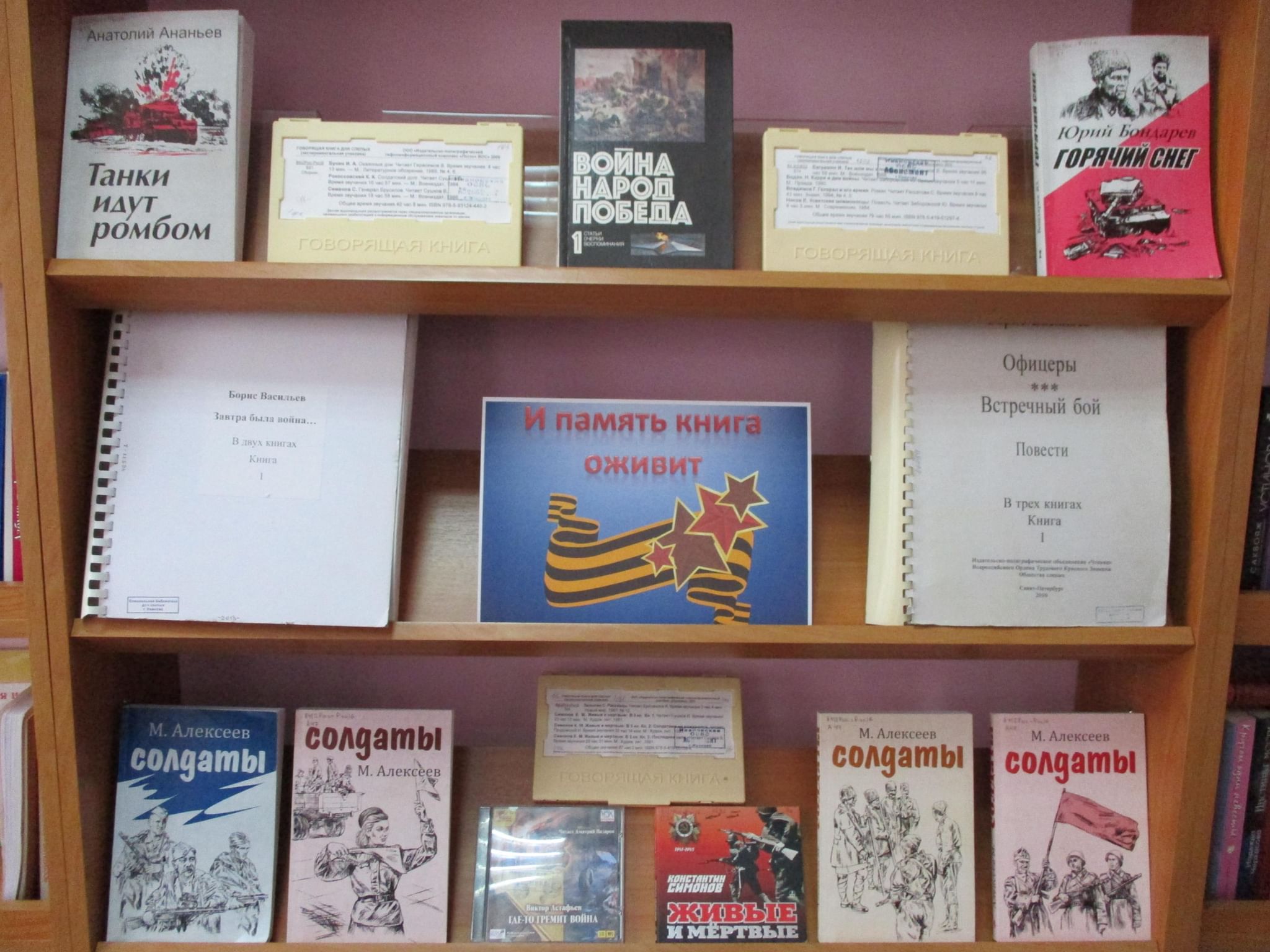 И память книга оживит картинки