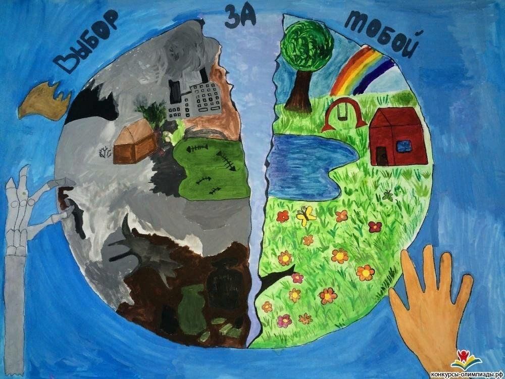 Хрупкая планета рисунок