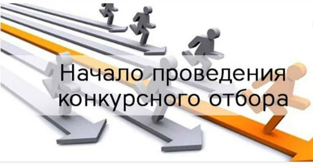 Что предоставляется на защиту проекта Начало проведения конкурсного отбора 2023, Кораблинский район - дата и место про