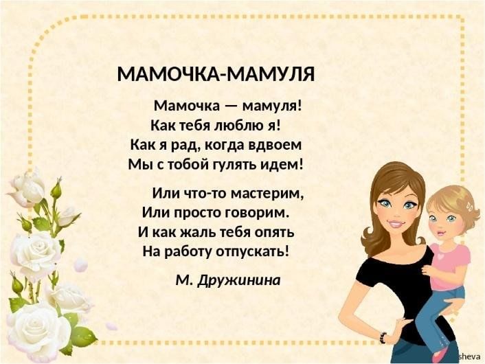 Т т родную маму