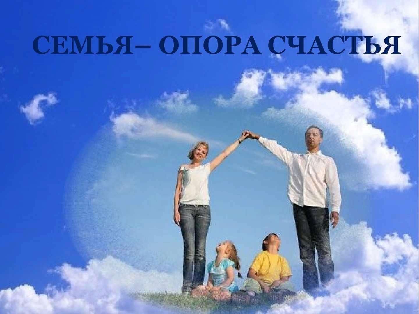 Благополучие детей в семье