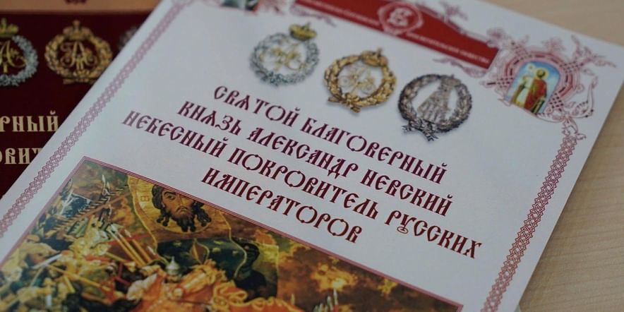Основное изображение для события Выставка «Святой благоверный князь А. Невский — небесный покровитель русских императоров»