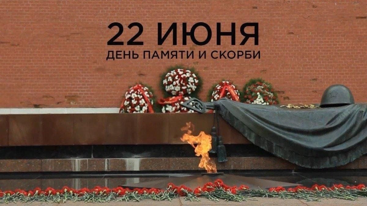 День памяти вов картинки