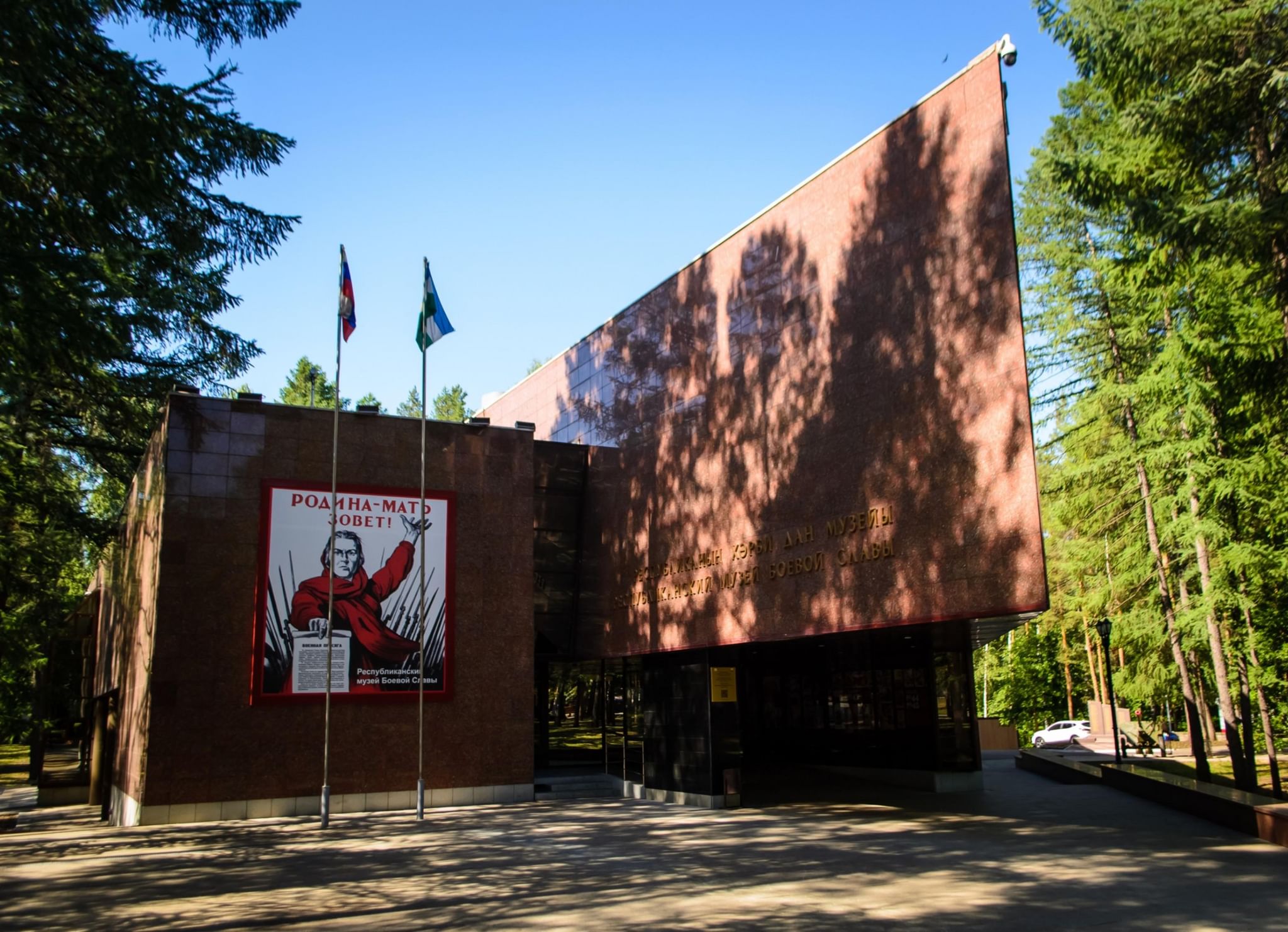 республиканский музей боевой славы уфа