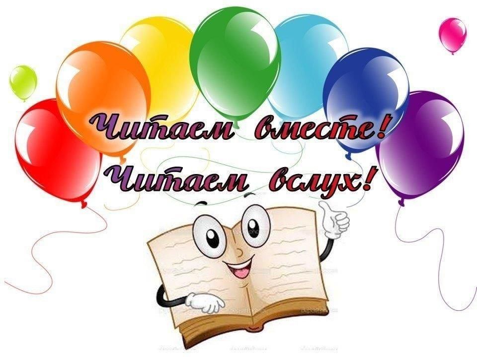 26 ноября день информации книги. Всемирный день чтения вслух в библиотеке. Международный день чтения. День громкого чтения вслух. День чтения книги.