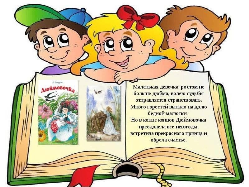 Рисунок книжка про книжку