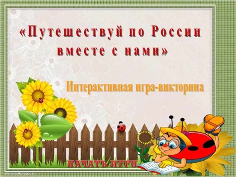 Викторина на тему проект презентация