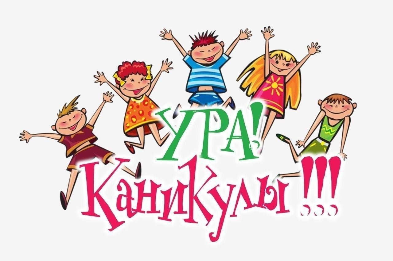 Загадка про каникулы