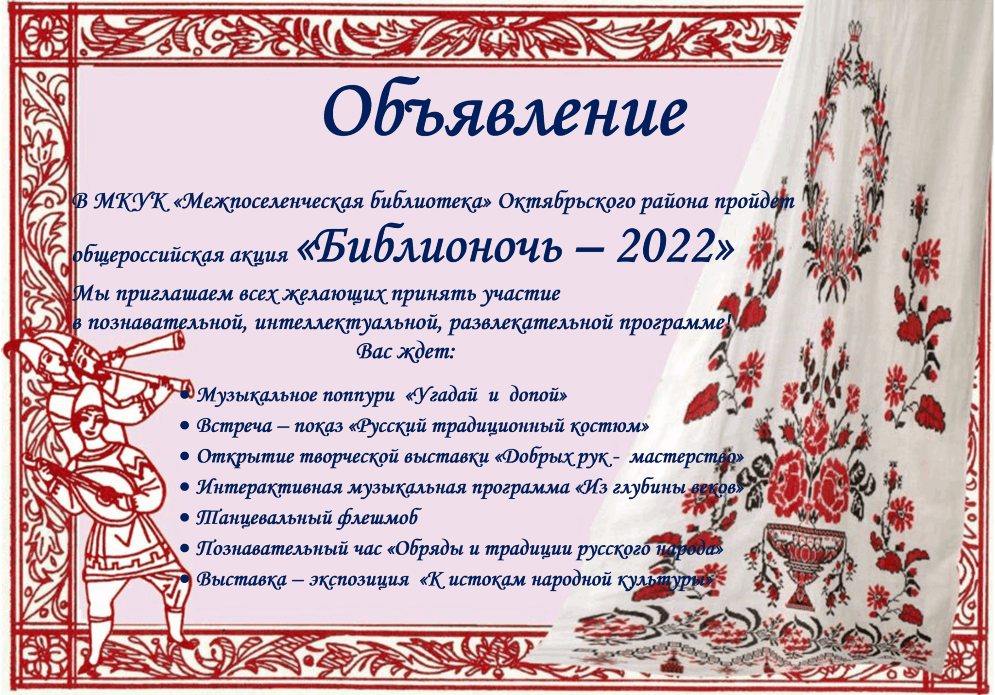 Акции культуры. Акции в культуре.