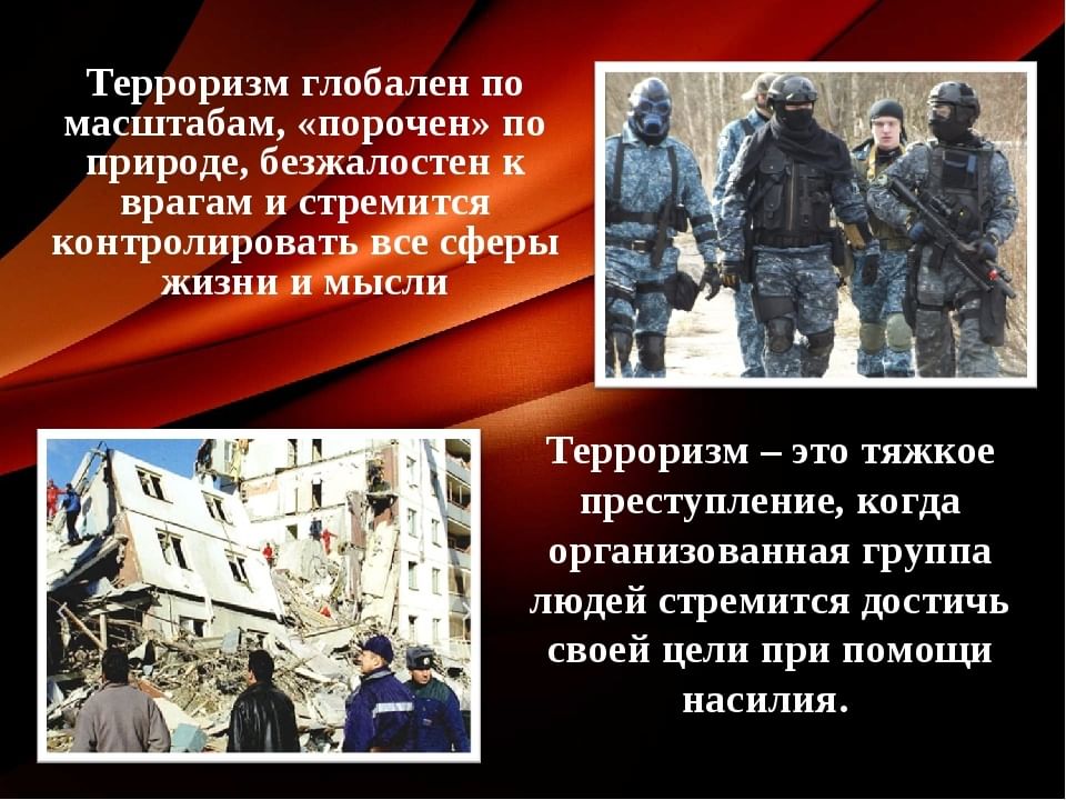 Терроризм в современном обществе проект Терроризм - явызлык 2022, Балтасинский район дата и место проведения, программ