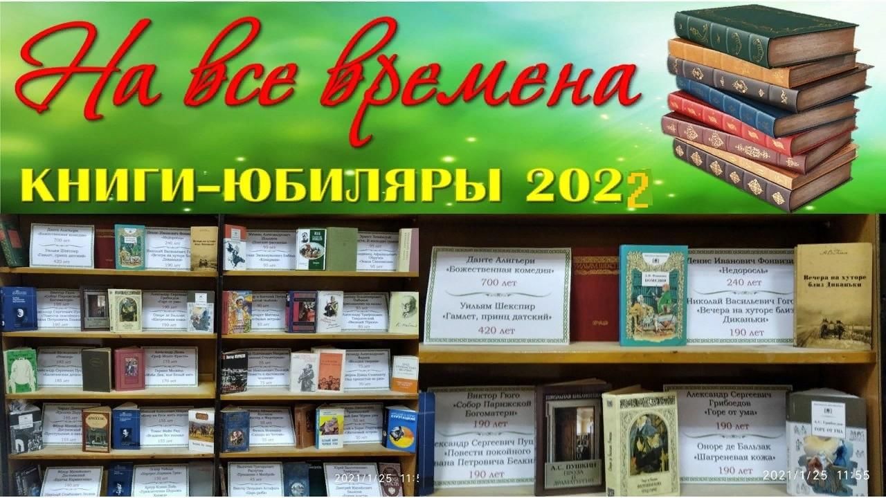 Проект книги юбиляры