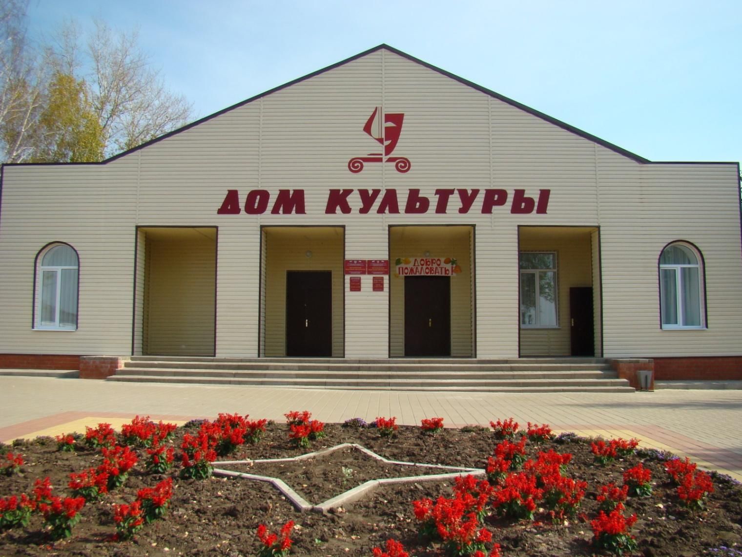 Проект лучший дом культуры Центр культурного развития с. Щербаково. Подробная информация: расписание, фото,