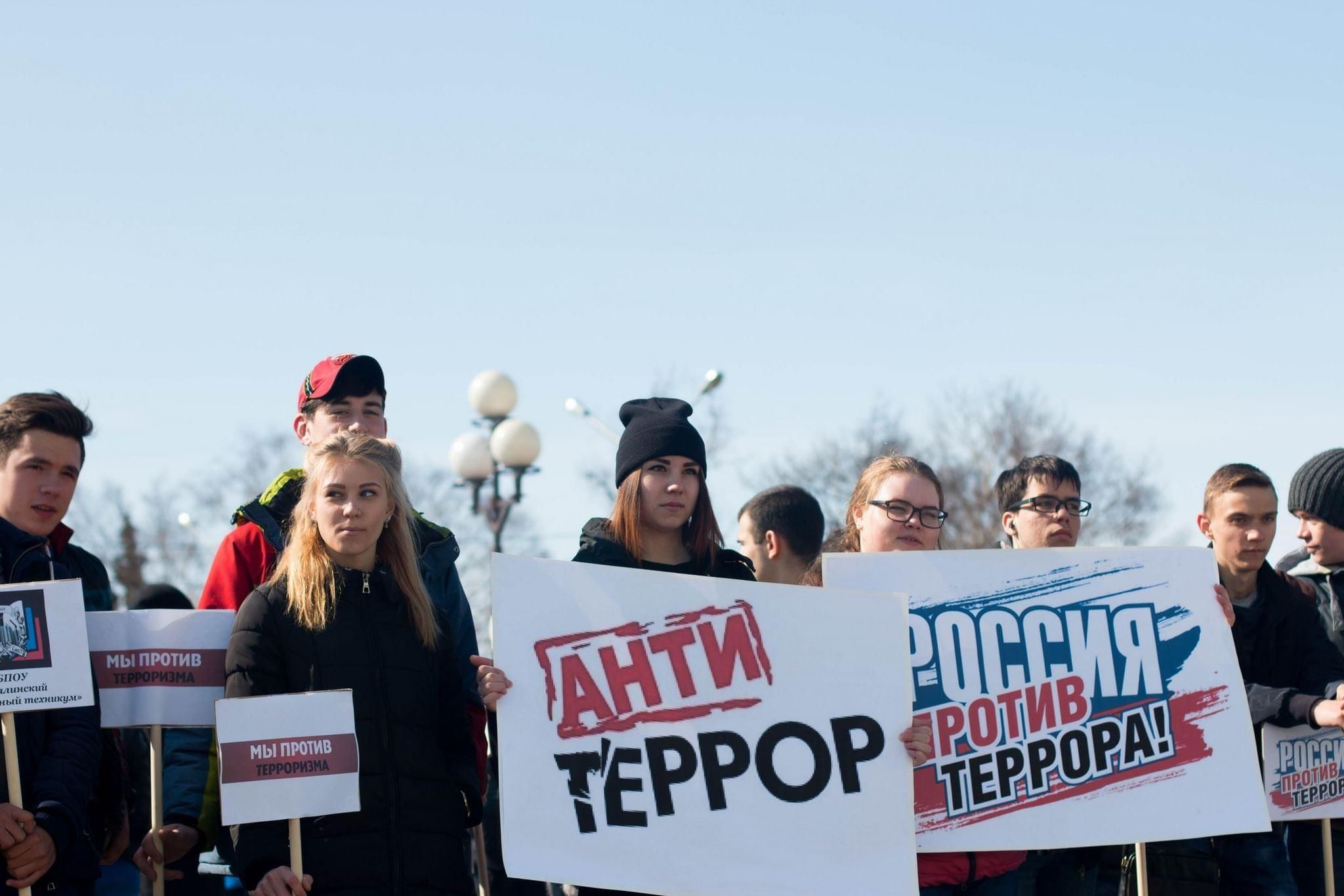 Против террора