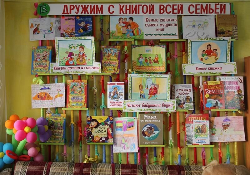 Семью сплотить сумеет мудрость книг картинки