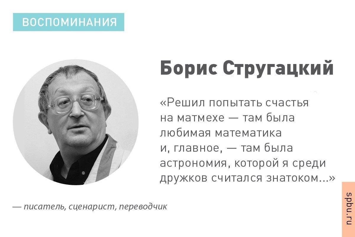 Пример дружбы из б н стругацким