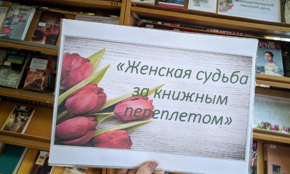 Женские судьбы в стихах наших современниц проект