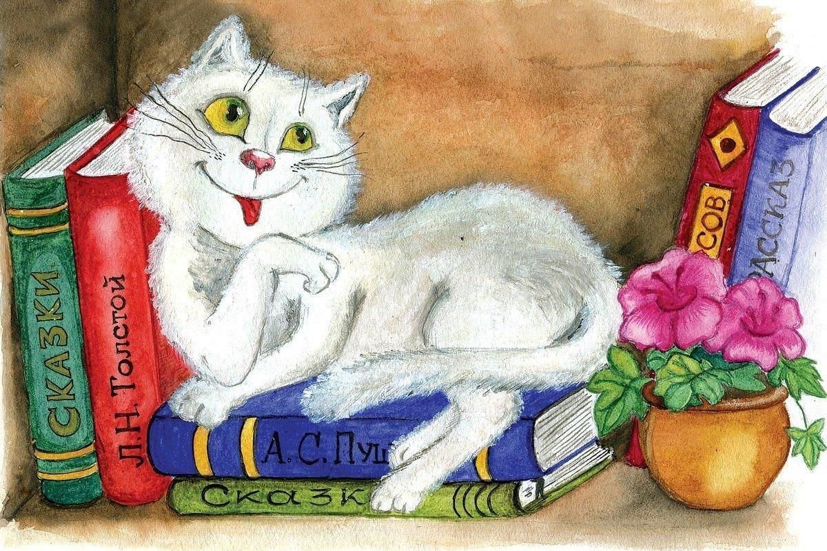 Кошка с книжкой рисунок