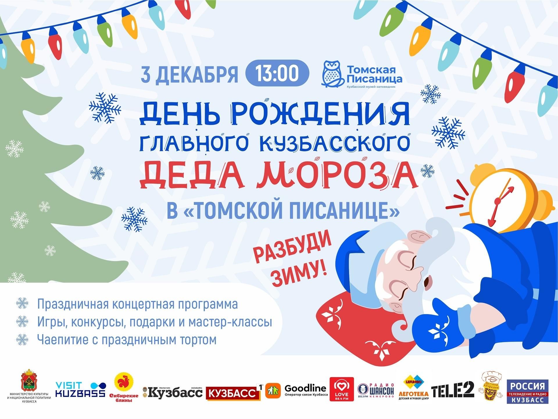 Томская писаница график работы в новогодние праздники