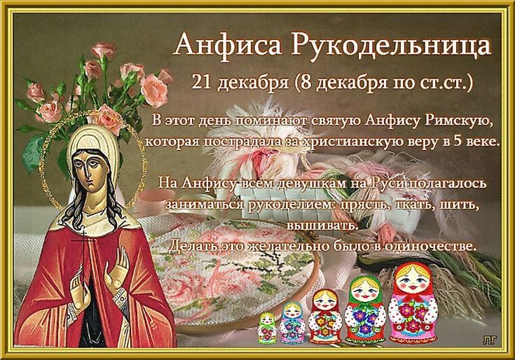 21 декабря народный календарь