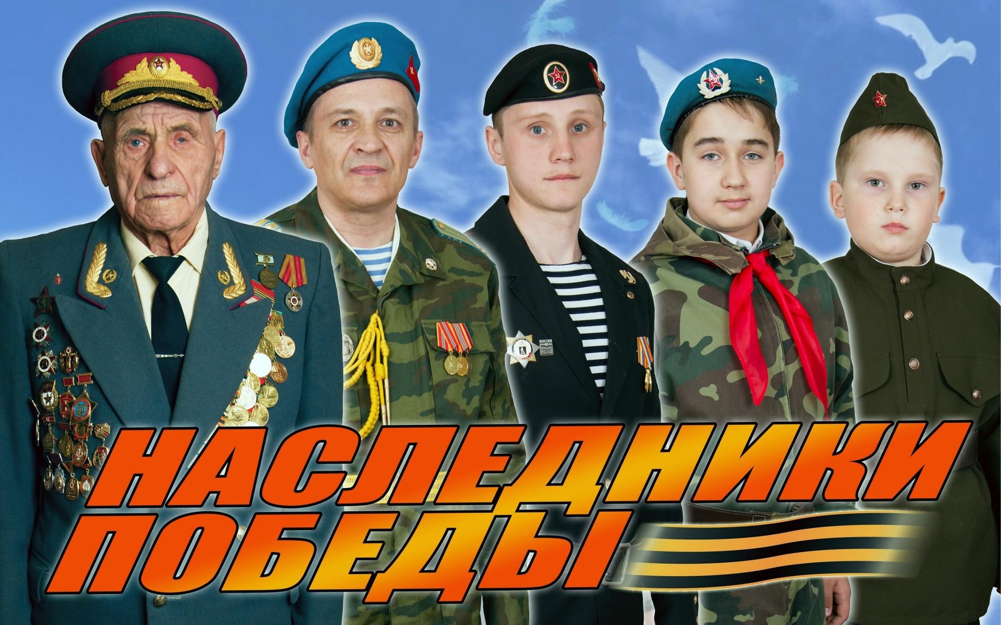 Игра к 9 мая для школьников презентация
