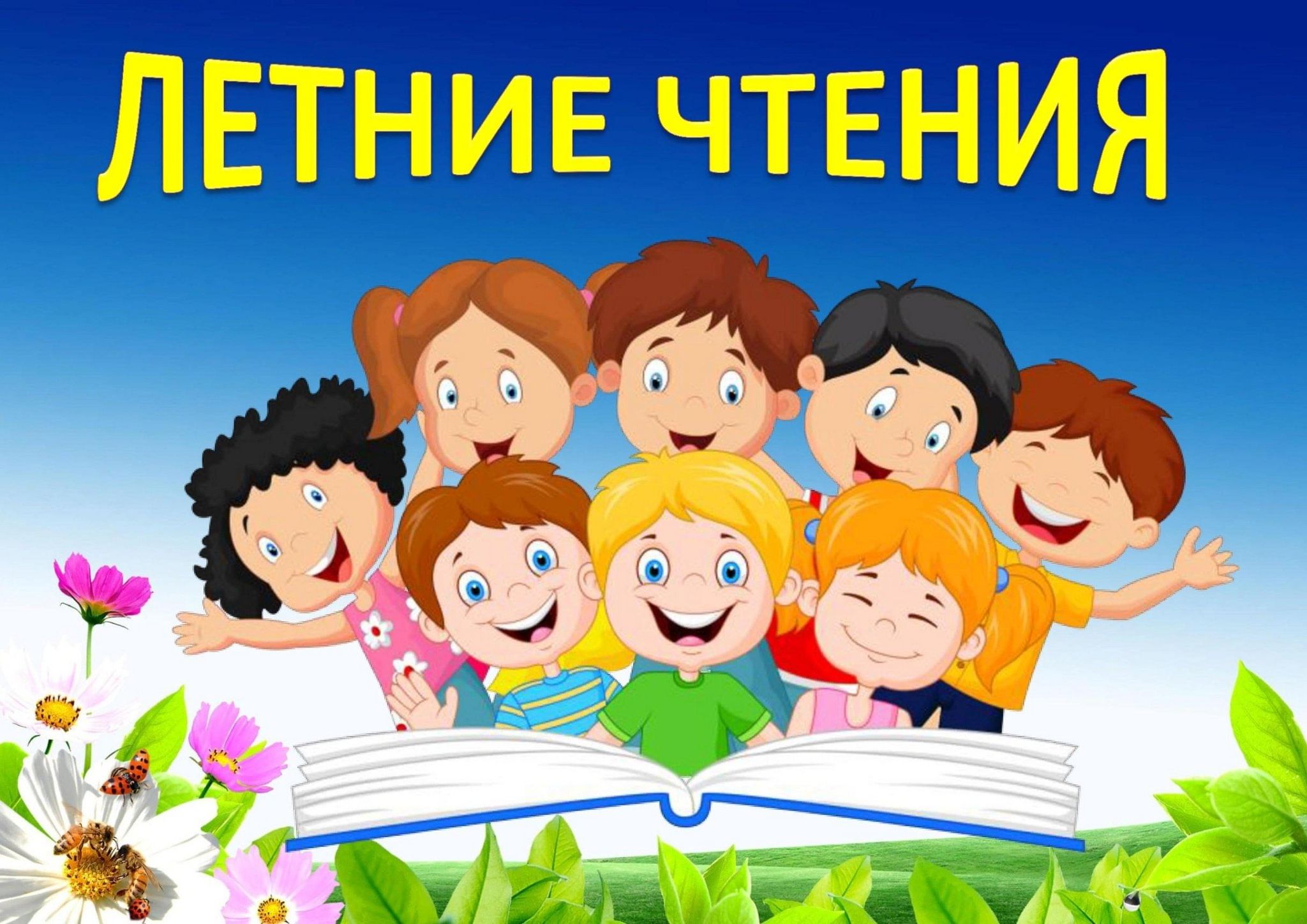 План мероприятий на июнь в библиотеке 2021