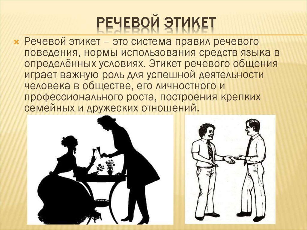 Провести наблюдение за устной речью взрослых и одноклассников с целью определения частности проект